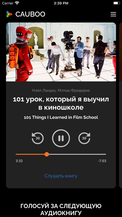 Emulate iPhone app CAUBOO using MyAndroid Emulate iPhone app CAUBOO using MyAndroid