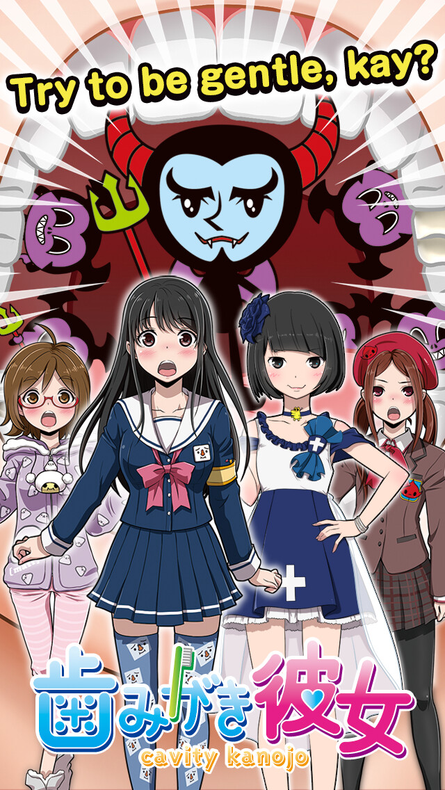 Emulate iPhone app 歯みがき彼女◆Cavity Kanojo using MyAndroid Emulate iPhone app 歯みがき彼女◆Cavity Kanojo using MyAndroid