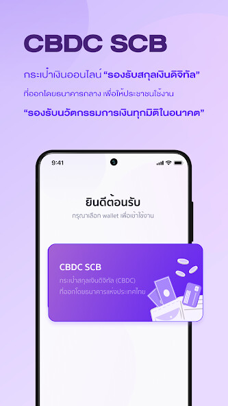 Run android online APK CBDC SCB from MyAndroid or emulate CBDC SCB using MyAndroid Run android online APK CBDC SCB from MyAndroid or emulate CBDC SCB using MyAndroid
