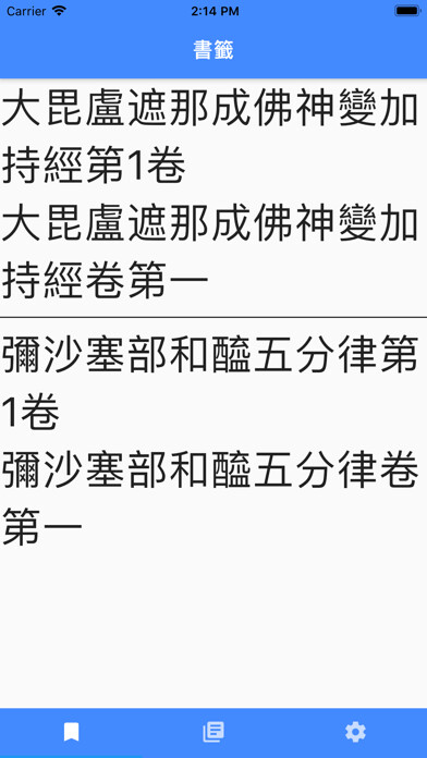 Emulate iPhone app CBETA電子佛典舊版(非官方) using MyAndroid Emulate iPhone app CBETA電子佛典舊版(非官方) using MyAndroid