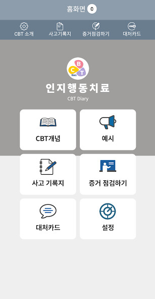 Run android online APK CBT Diary from MyAndroid or emulate CBT Diary using MyAndroid Run android online APK CBT Diary from MyAndroid or emulate CBT Diary using MyAndroid