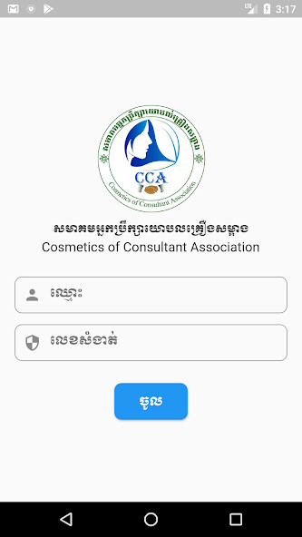 Run android online APK CCA Cambodia from MyAndroid or emulate CCA Cambodia using MyAndroid Run android online APK CCA Cambodia from MyAndroid or emulate CCA Cambodia using MyAndroid