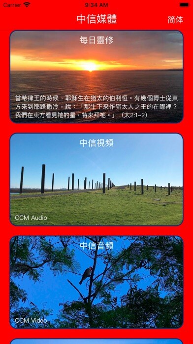 Emulate iPhone app CCM Media using MyAndroid Emulate iPhone app CCM Media using MyAndroid