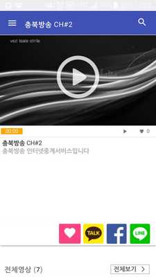 Emulate Android APK CCSCast Emulate Android APK CCSCast