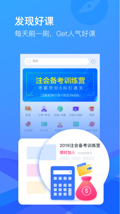 Emulate iPhone app CCtalk - 考研绘画公考证直播课 using MyAndroid