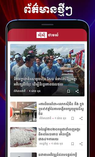 Run android online APK CC Times KH from MyAndroid or emulate CC Times KH using MyAndroid