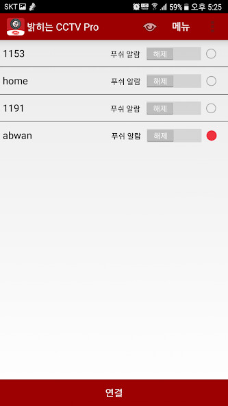 Run android online APK 밝히는 CCTV Pro from MyAndroid or emulate 밝히는 CCTV Pro using MyAndroid Run android online APK 밝히는 CCTV Pro from MyAndroid or emulate 밝히는 CCTV Pro using MyAndroid