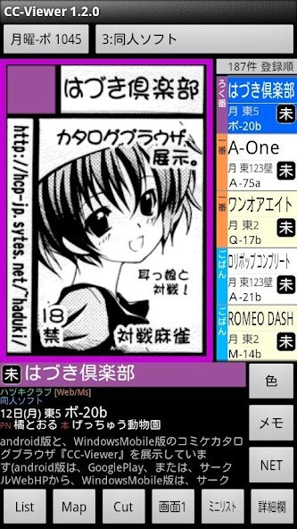 Run android online APK CC-Viewer : コミケ カタログ ブラウザ from MyAndroid or emulate CC-Viewer : コミケ カタログ ブラウザ using MyAndroid Run android online APK CC-Viewer : コミケ カタログ ブラウザ from MyAndroid or emulate CC-Viewer : コミケ カタログ ブラウザ using MyAndroid