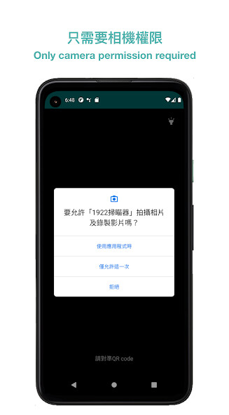 Run android online APK CDC 1922 QR Code Scanner from MyAndroid or emulate CDC 1922 QR Code Scanner using MyAndroid