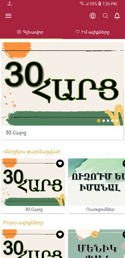 Run android online APK CEF Armenia from MyAndroid or emulate CEF Armenia using MyAndroid