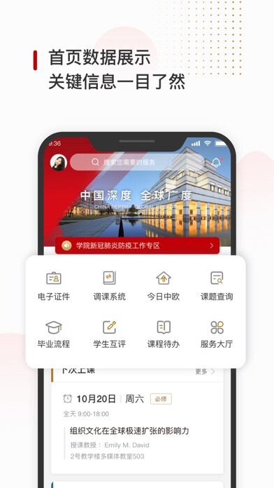 Emulate iPhone app CEIBS iCampusPlus using MyAndroid Emulate iPhone app CEIBS iCampusPlus using MyAndroid