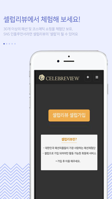 Emulate iPhone app 셀럽리뷰(celebreview) using MyAndroid