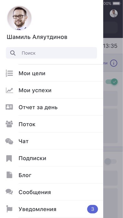 Emulate iPhone app Достижение целей cel.one using MyAndroid