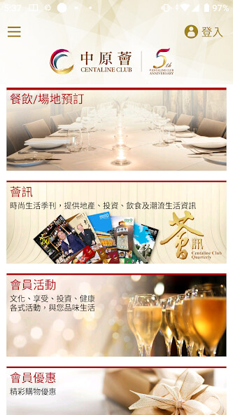 Run android online APK 中原薈 Centaline Club from MyAndroid or emulate 中原薈 Centaline Club using MyAndroid Run android online APK 中原薈 Centaline Club from MyAndroid or emulate 中原薈 Centaline Club using MyAndroid