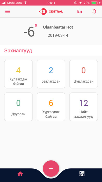 Emulate iPhone app Centrals Platform using MyAndroid Emulate iPhone app Centrals Platform using MyAndroid