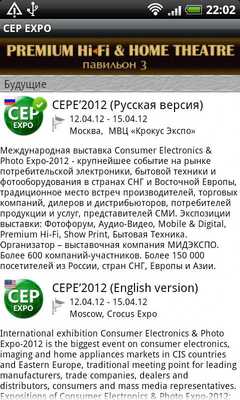 Emulate Android APK CEP EXPO Emulate Android APK CEP EXPO