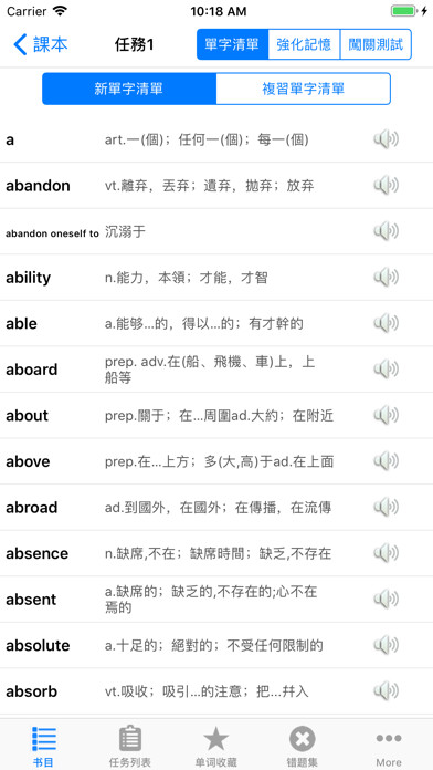 Emulate iPhone app 四级CET-4英语考试大纲核心进阶词汇含语音频专业版HD using MyAndroid Emulate iPhone app 四级CET-4英语考试大纲核心进阶词汇含语音频专业版HD using MyAndroid