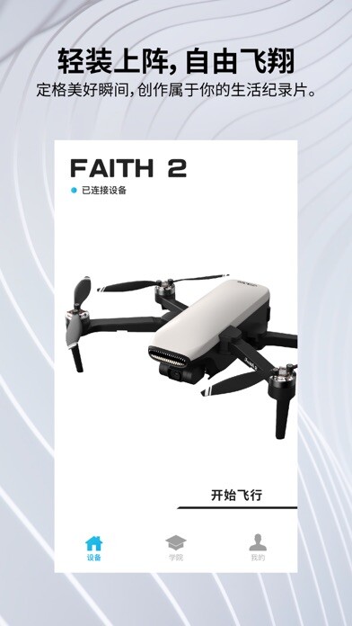 Emulate iPhone app C-FLY2 using MyAndroid