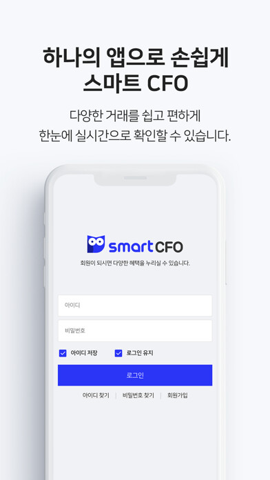 Emulate iPhone app 스마트CFO SMARTCFO using MyAndroid Emulate iPhone app 스마트CFO SMARTCFO using MyAndroid