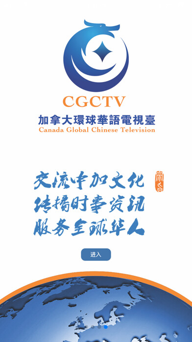 Emulate iPhone app CGCTV using MyAndroid Emulate iPhone app CGCTV using MyAndroid
