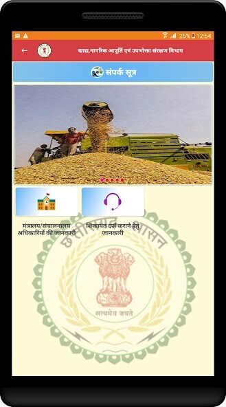 Run android online APK C.G.Khadya – Janbhagidari from MyAndroid or emulate C.G.Khadya – Janbhagidari using MyAndroid Run android online APK C.G.Khadya – Janbhagidari from MyAndroid or emulate C.G.Khadya – Janbhagidari using MyAndroid