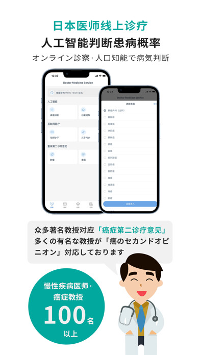 Emulate iPhone app CGM Medical using MyAndroid