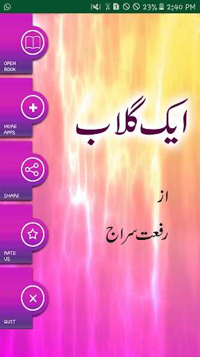 Run android online APK Chaand Aur Gehan by Riffat Siraj - Urdu Novel from MyAndroid or emulate Chaand Aur Gehan by Riffat Siraj - Urdu Novel using MyAndroid Run android online APK Chaand Aur Gehan by Riffat Siraj - Urdu Novel from MyAndroid or emulate Chaand Aur Gehan by Riffat Siraj - Urdu Novel using MyAndroid
