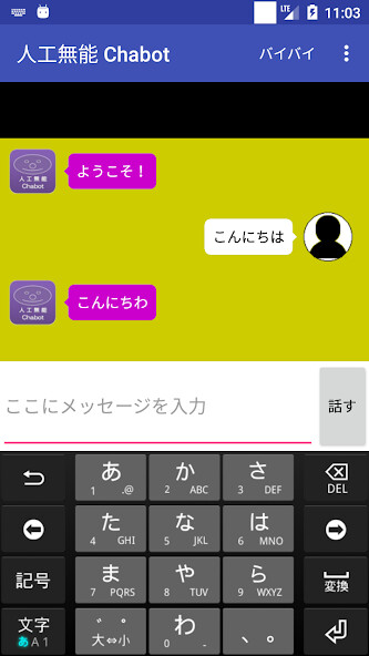Run android online APK 人工無能 Chabot from MyAndroid or emulate 人工無能 Chabot using MyAndroid Run android online APK 人工無能 Chabot from MyAndroid or emulate 人工無能 Chabot using MyAndroid