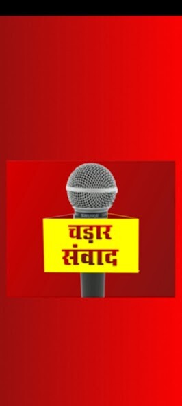Run android online APK Chadar Sanvad from MyAndroid or emulate Chadar Sanvad using MyAndroid