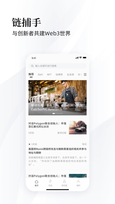 Emulate iPhone app ChainCatcher ??? using MyAndroid Emulate iPhone app ChainCatcher ??? using MyAndroid
