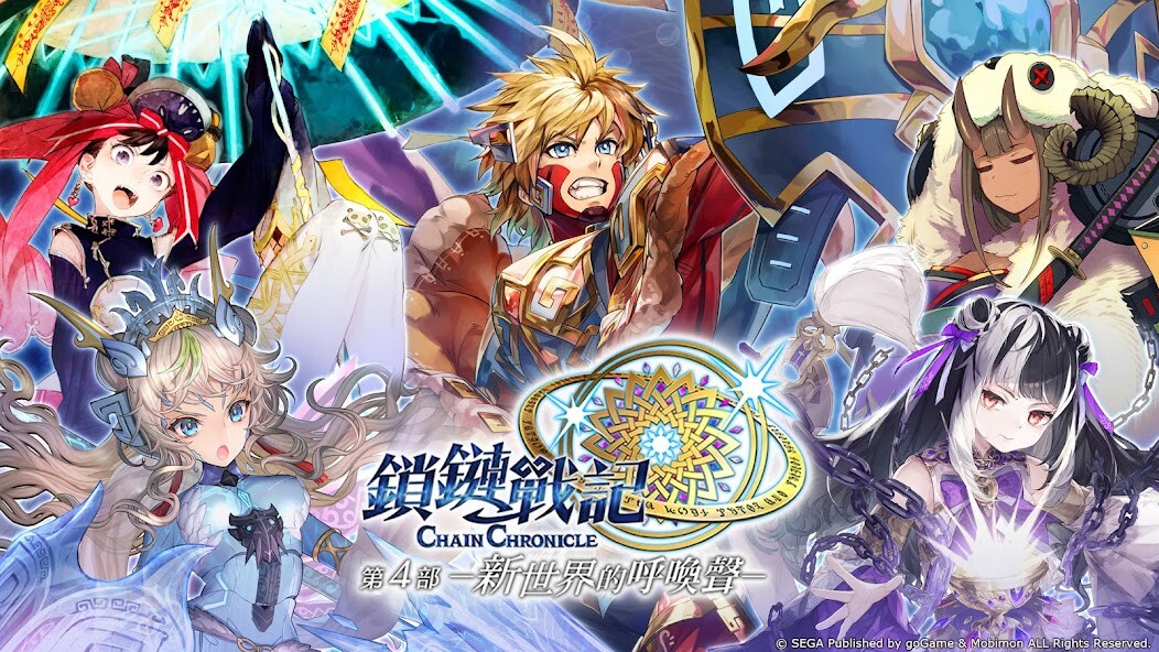 Run android online APK 鎖鏈戰記 ChainChronicle from MyAndroid or emulate 鎖鏈戰記 ChainChronicle using MyAndroid