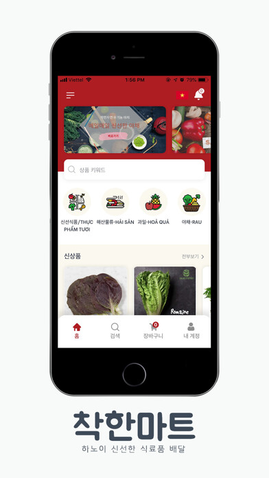 Emulate iPhone app Chakhanmart using MyAndroid