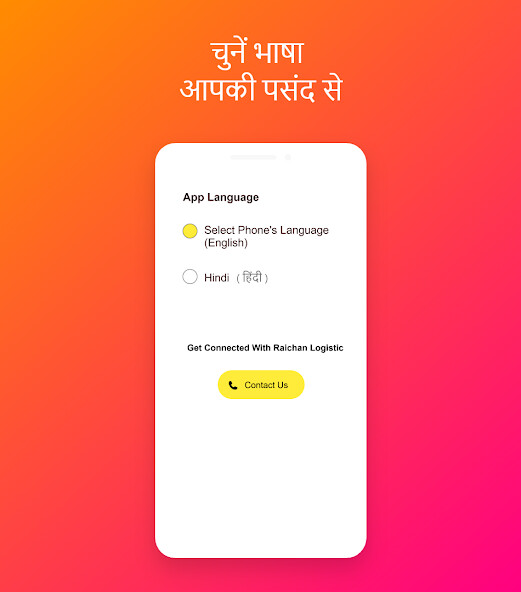 Run android online APK Chalak - Raichan Logistics Driver from MyAndroid or emulate Chalak - Raichan Logistics Driver using MyAndroid