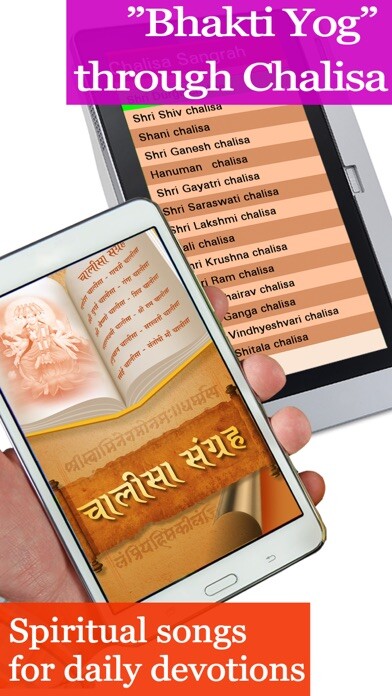 Emulate iPhone app Chalisa sangrah in English,Hindi and Gujarati using MyAndroid Emulate iPhone app Chalisa sangrah in English,Hindi and Gujarati using MyAndroid