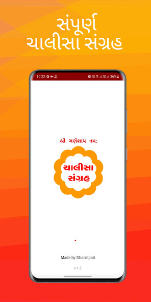 Run android online APK Chalisa Sangrah in Gujarati from MyAndroid or emulate Chalisa Sangrah in Gujarati using MyAndroid Run android online APK Chalisa Sangrah in Gujarati from MyAndroid or emulate Chalisa Sangrah in Gujarati using MyAndroid