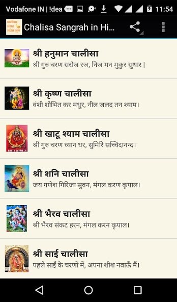 Run android online APK Chalisa Sangrah in Hindi Audio from MyAndroid or emulate Chalisa Sangrah in Hindi Audio using MyAndroid