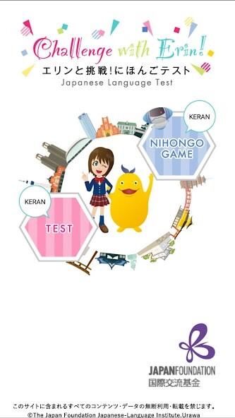 Run android online APK Challenge with Erin – Japanese Language Test – from MyAndroid or emulate Challenge with Erin – Japanese Language Test – using MyAndroid Run android online APK Challenge with Erin – Japanese Language Test – from MyAndroid or emulate Challenge with Erin – Japanese Language Test – using MyAndroid