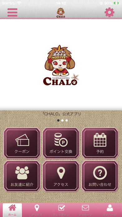 Emulate iPhone app ペットホテル&エステサロン CHALO 公式アプリ using MyAndroid Emulate iPhone app ペットホテル&エステサロン CHALO 公式アプリ using MyAndroid