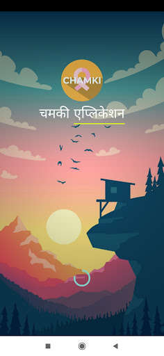 Run android online APK Chamki App - Initiative against Encephalitis from MyAndroid or emulate Chamki App - Initiative against Encephalitis using MyAndroid