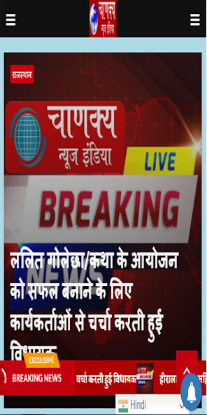 Run android online APK Chanakya news india from MyAndroid or emulate Chanakya news india using MyAndroid