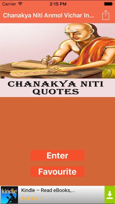 Emulate iPhone app Chanakya Niti Anmol Vichar In Hindi Free App using MyAndroid