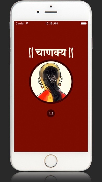 Emulate iPhone app Chanakya Niti Face Hindi App using MyAndroid