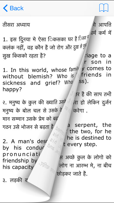 Emulate iPhone app Chanakya Niti For Everyone using MyAndroid Emulate iPhone app Chanakya Niti For Everyone using MyAndroid