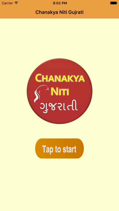 Emulate iPhone app Chanakya niti gujrati using MyAndroid
