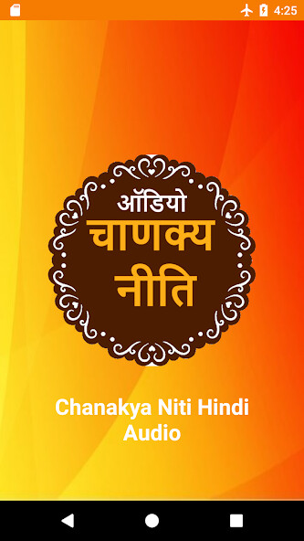 Run android online APK Chanakya Niti Hindi Audio from MyAndroid or emulate Chanakya Niti Hindi Audio using MyAndroid Run android online APK Chanakya Niti Hindi Audio from MyAndroid or emulate Chanakya Niti Hindi Audio using MyAndroid