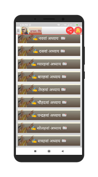 Run android online APK Chanakya Niti Hindi from MyAndroid or emulate Chanakya Niti Hindi using MyAndroid Run android online APK Chanakya Niti Hindi from MyAndroid or emulate Chanakya Niti Hindi using MyAndroid