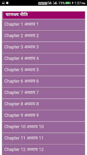 Run android online APK Chanakya Niti in English or Hindi from MyAndroid or emulate Chanakya Niti in English or Hindi using MyAndroid