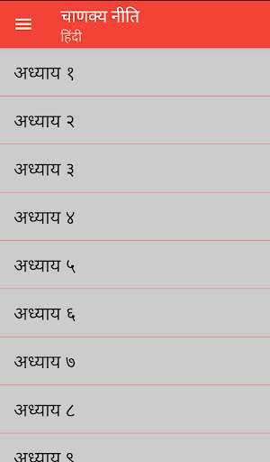 Run android online APK Chanakya Niti in Hindi - Gujarati - English from MyAndroid or emulate Chanakya Niti in Hindi - Gujarati - English using MyAndroid Run android online APK Chanakya Niti in Hindi - Gujarati - English from MyAndroid or emulate Chanakya Niti in Hindi - Gujarati - English using MyAndroid
