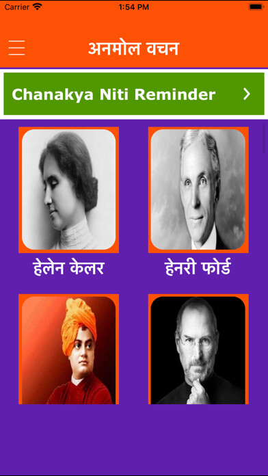 Emulate iPhone app Chanakya Niti Quotes Reminder using MyAndroid Emulate iPhone app Chanakya Niti Quotes Reminder using MyAndroid