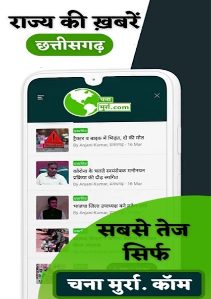 Run android online APK Chanamurra Hindi News from MyAndroid or emulate Chanamurra Hindi News using MyAndroid Run android online APK Chanamurra Hindi News from MyAndroid or emulate Chanamurra Hindi News using MyAndroid
